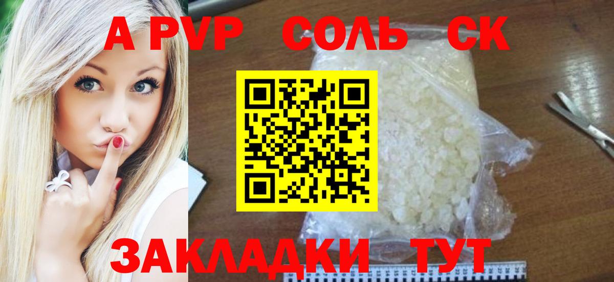Alpha PVP VHQ Камышин