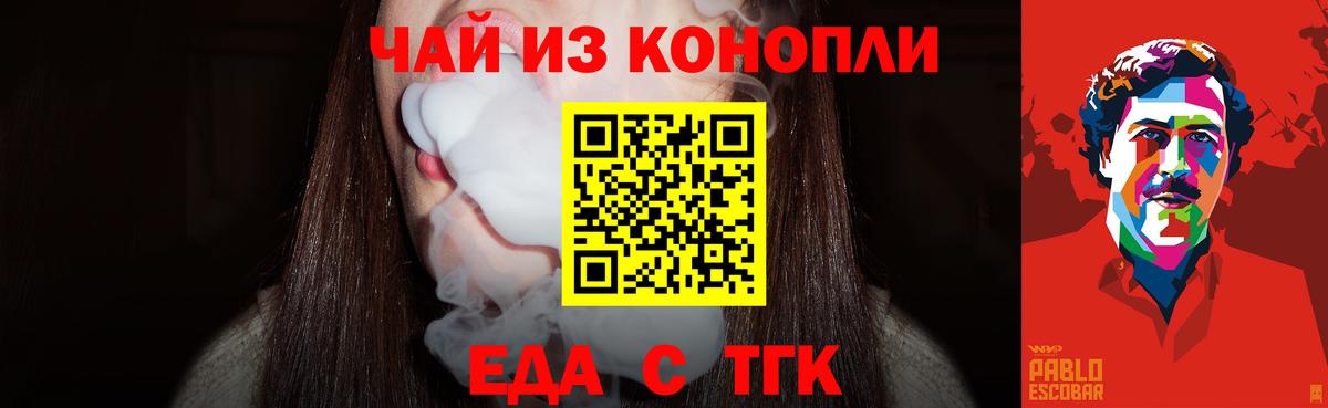 Камышин  Еда ТГК марихуана  Вход с VPN 