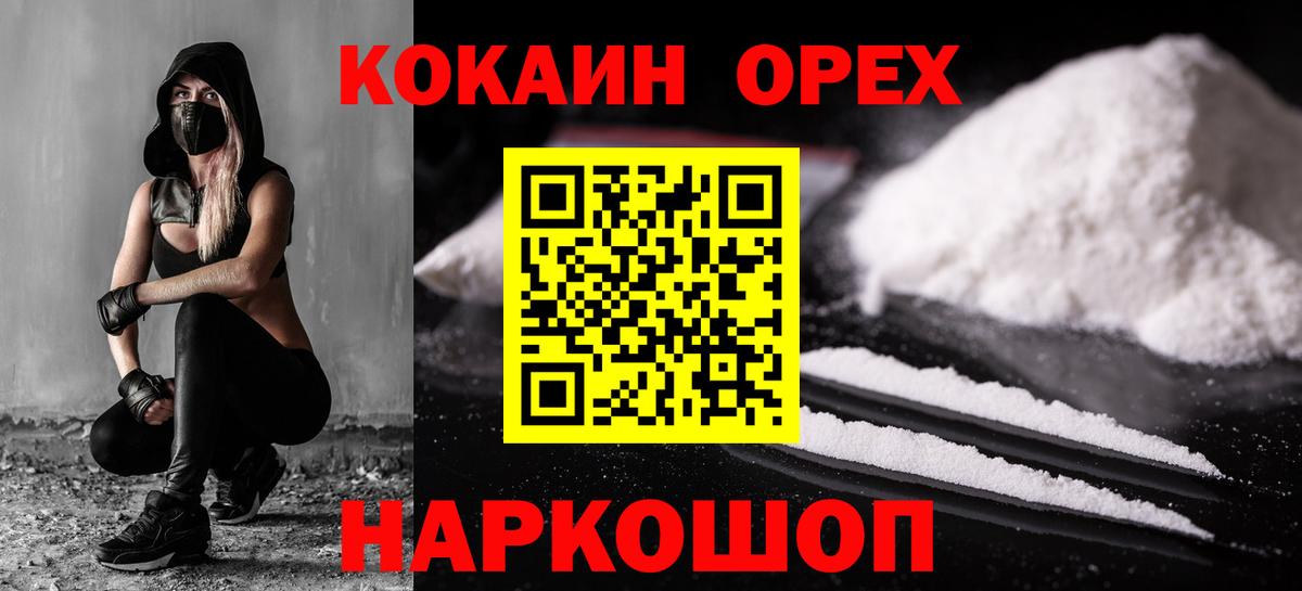 Камышин  Cocaine Боливия  COCAIN 99%  Вход с VPN 
