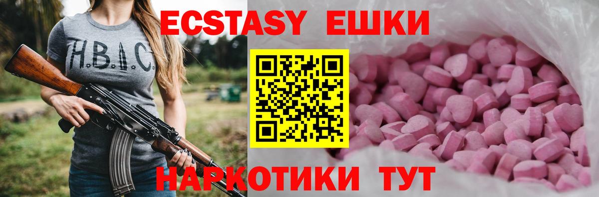 Ecstasy MDMA Камышин