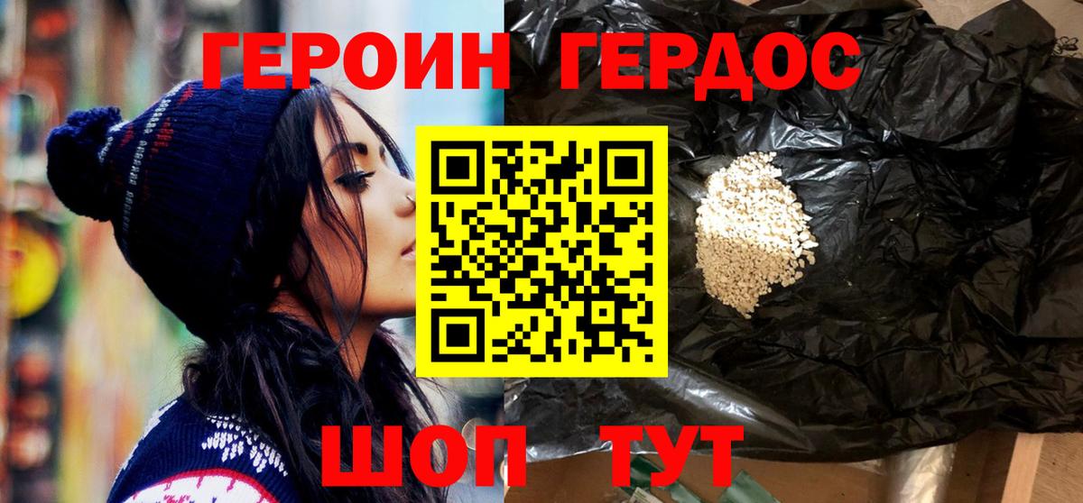 Героин Афган  Вход с VPN  Камышин 
