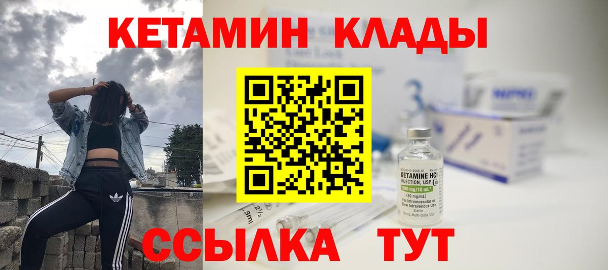Камышин  shop какой сайт  КЕТАМИН ketamine  Вход с VPN  КЕТАМИН VHQ 