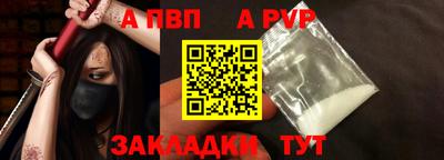 а пвп мука Гатчина
