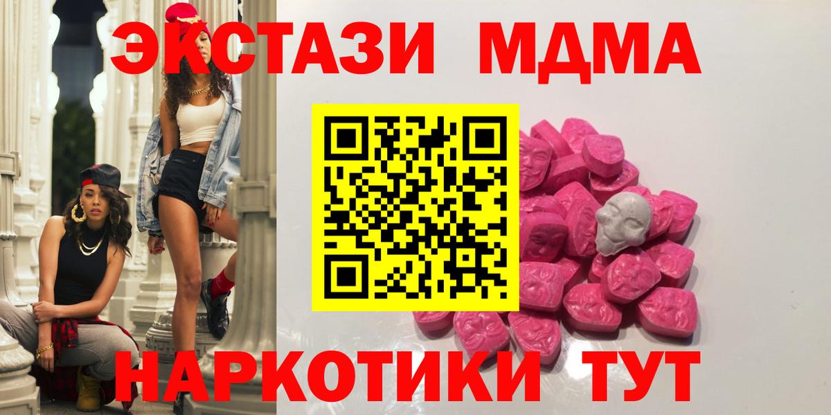 МДМА Molly Камышин