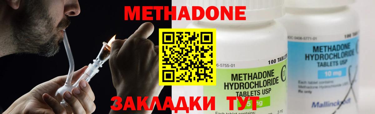 hydra маркетплейс  Вход с VPN  Камышин  Метадон methadone  МЕТАДОН белоснежный 