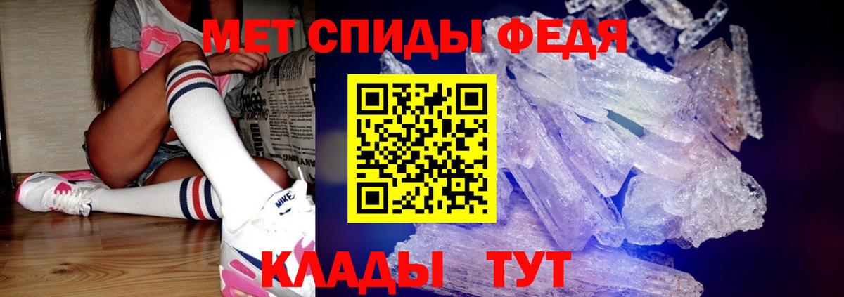 Метамфетамин витя  Вход с VPN  Камышин 