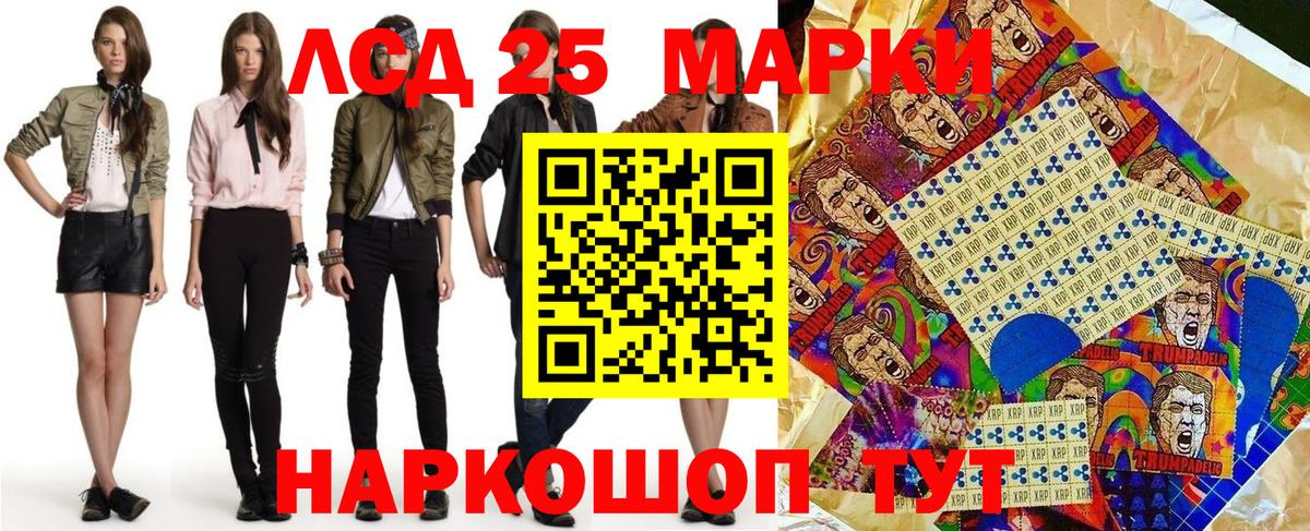 Камышин  Наркотические марки 1,8мг  Наркотические марки 1,8мг  Марки 25I-NBOMe  Вход с VPN 