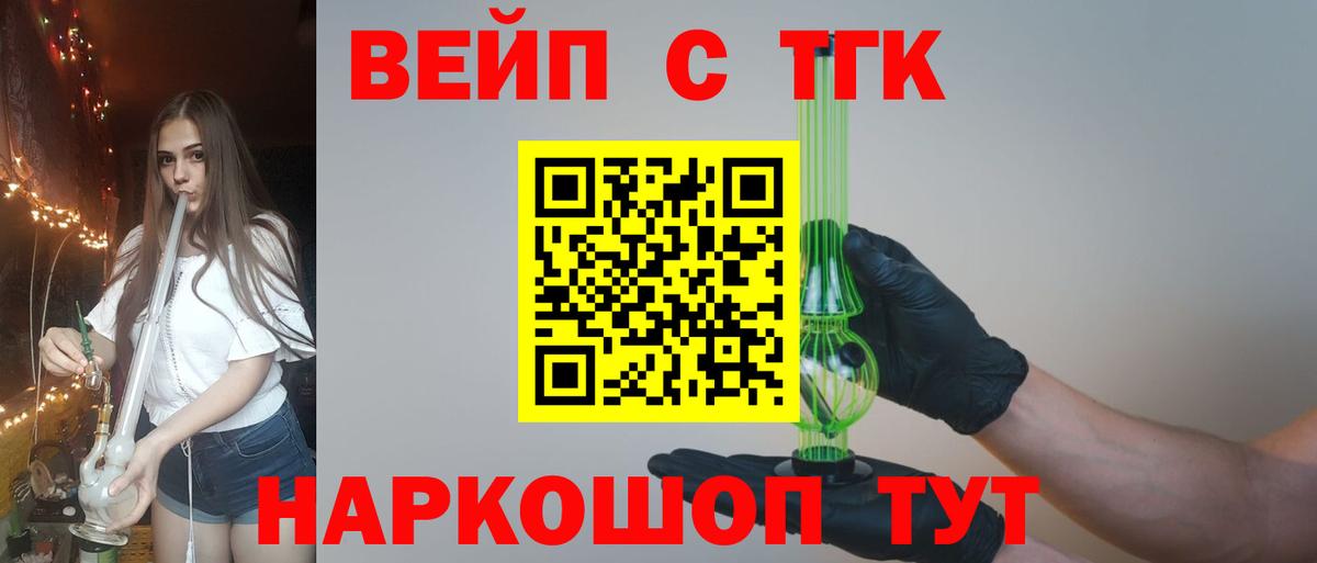 Дистиллят ТГК вейп  Вход с VPN  Камышин 