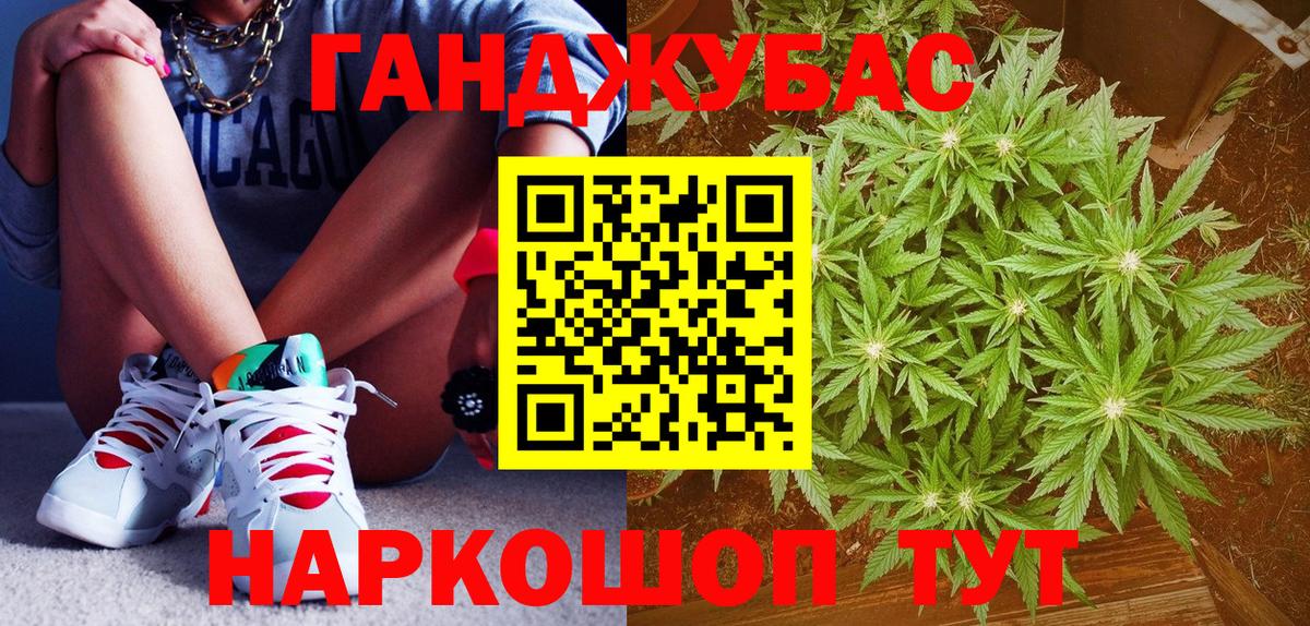 Конопля THC 21% Камышин